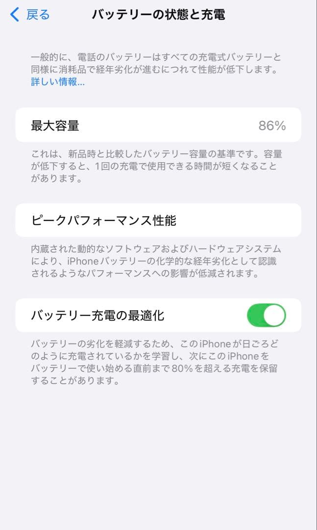 Apple iPhone 11 Pro Max 256GB SIMフリー 極美品