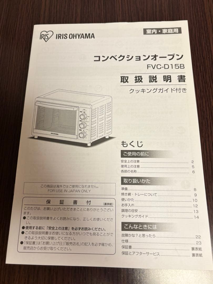 【美品】アイリスオーヤマ オーブントースター コンベクション機能付き
