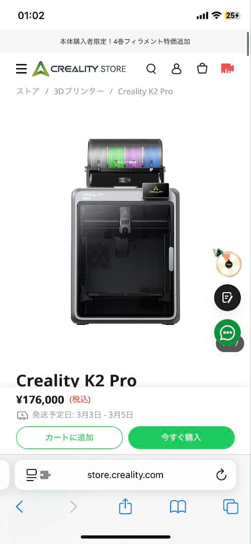 CREALITY K2 PRO CFS 3Dプリンター 本体