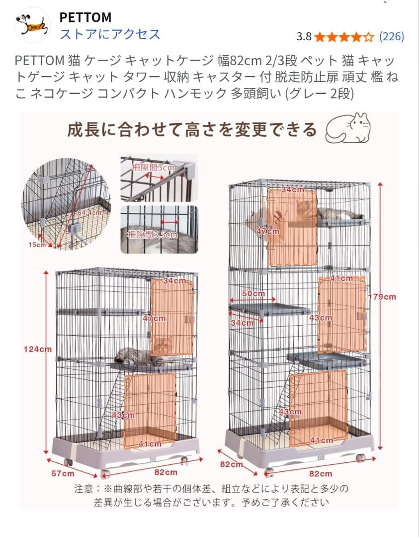 キャットケージ　ホワイト3段