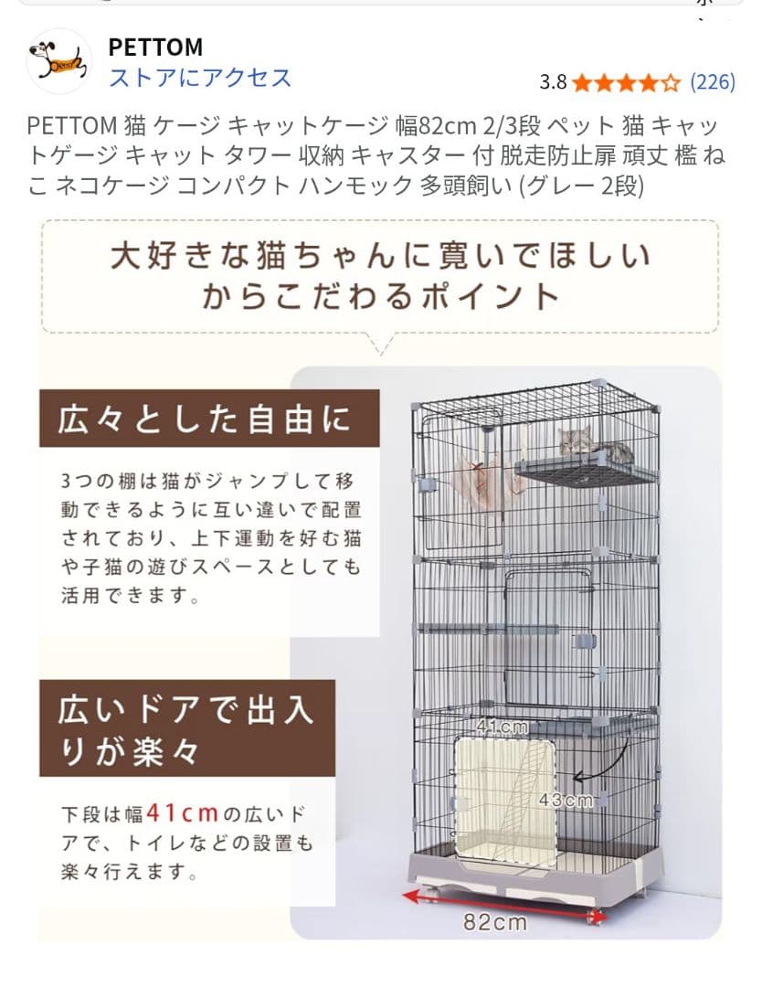 キャットケージ　ホワイト3段