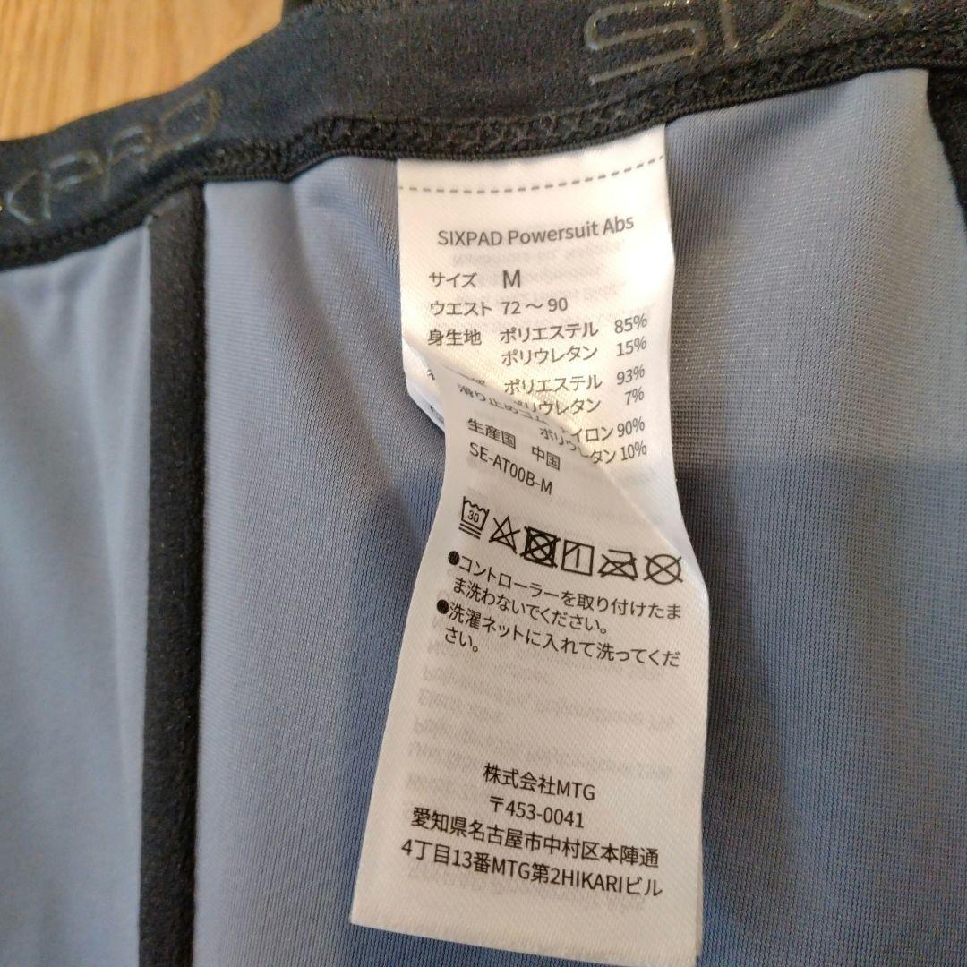 SIXPAD Powersuit Abs Mサイズ
