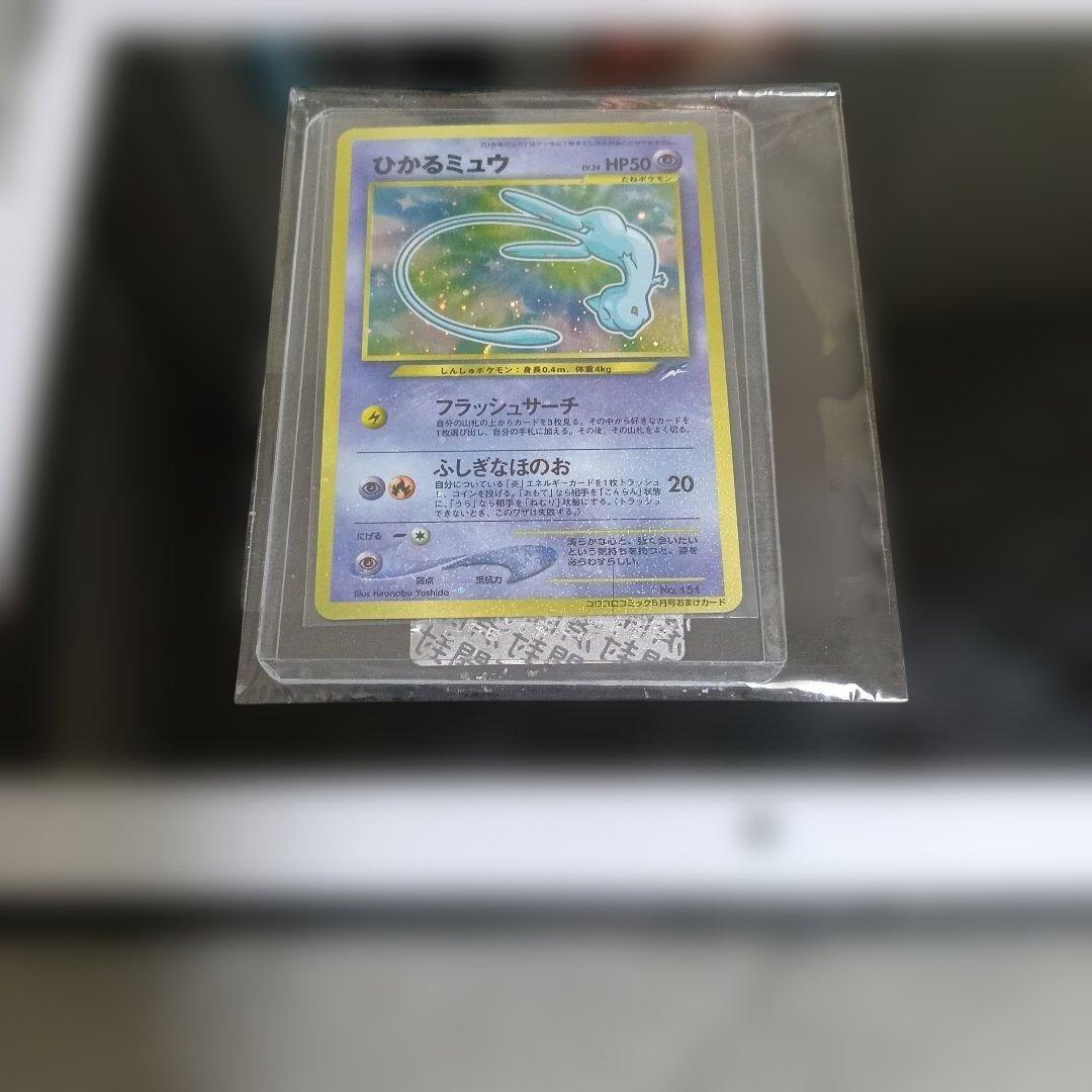 希少個体良好！ひかるミュウ_マジェスタレス！渦巻きホロ十字ホロ！貴重全面ホロ！
