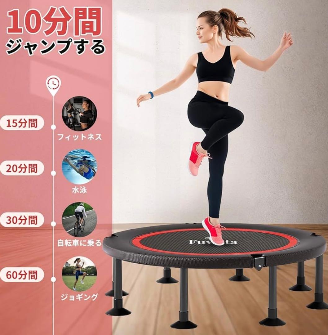 Fuwata トランポリン 手摺付き 8本脚 直径102cm 耐荷重200kg