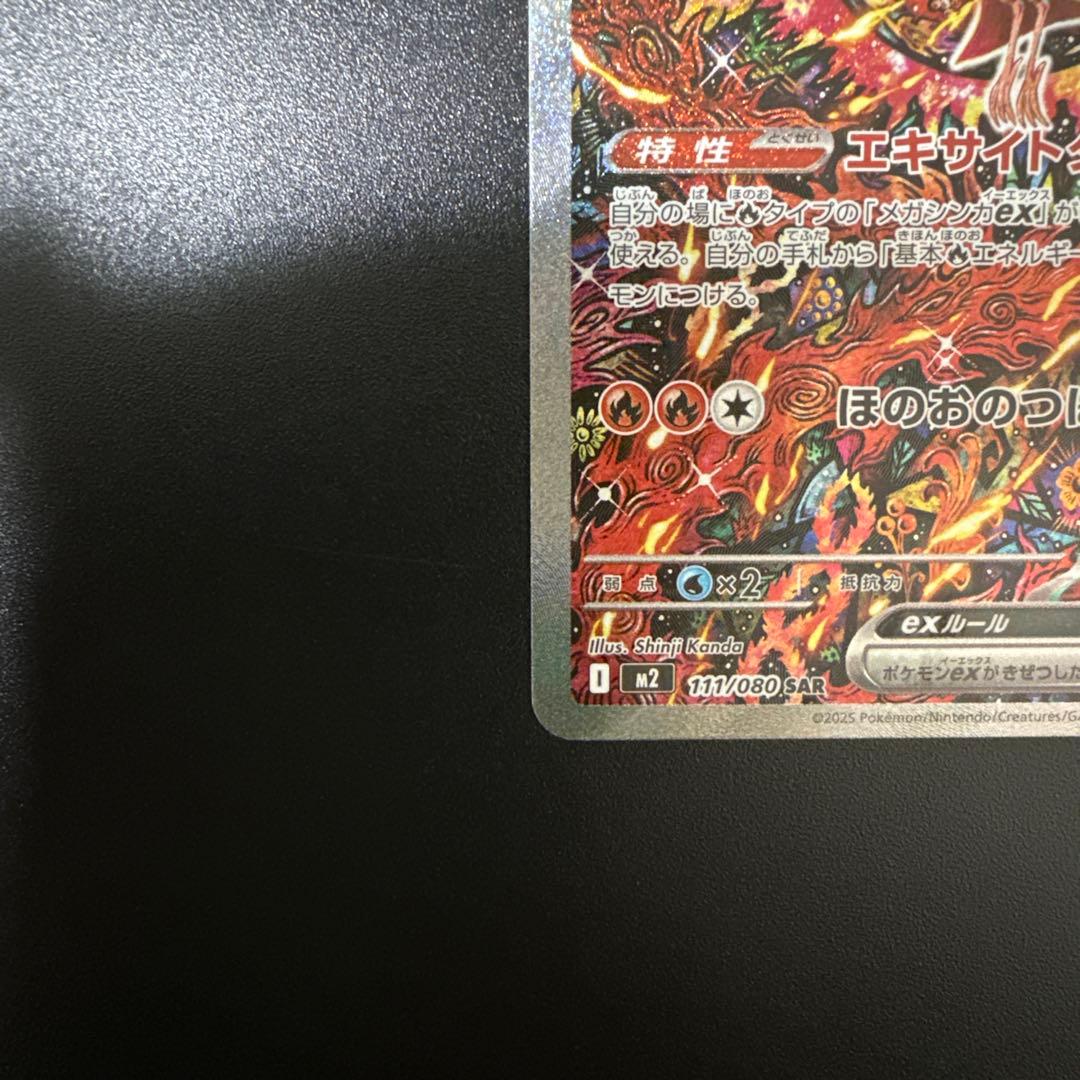 ポケモンカード　キチキキスEX & オドリドリEX セット