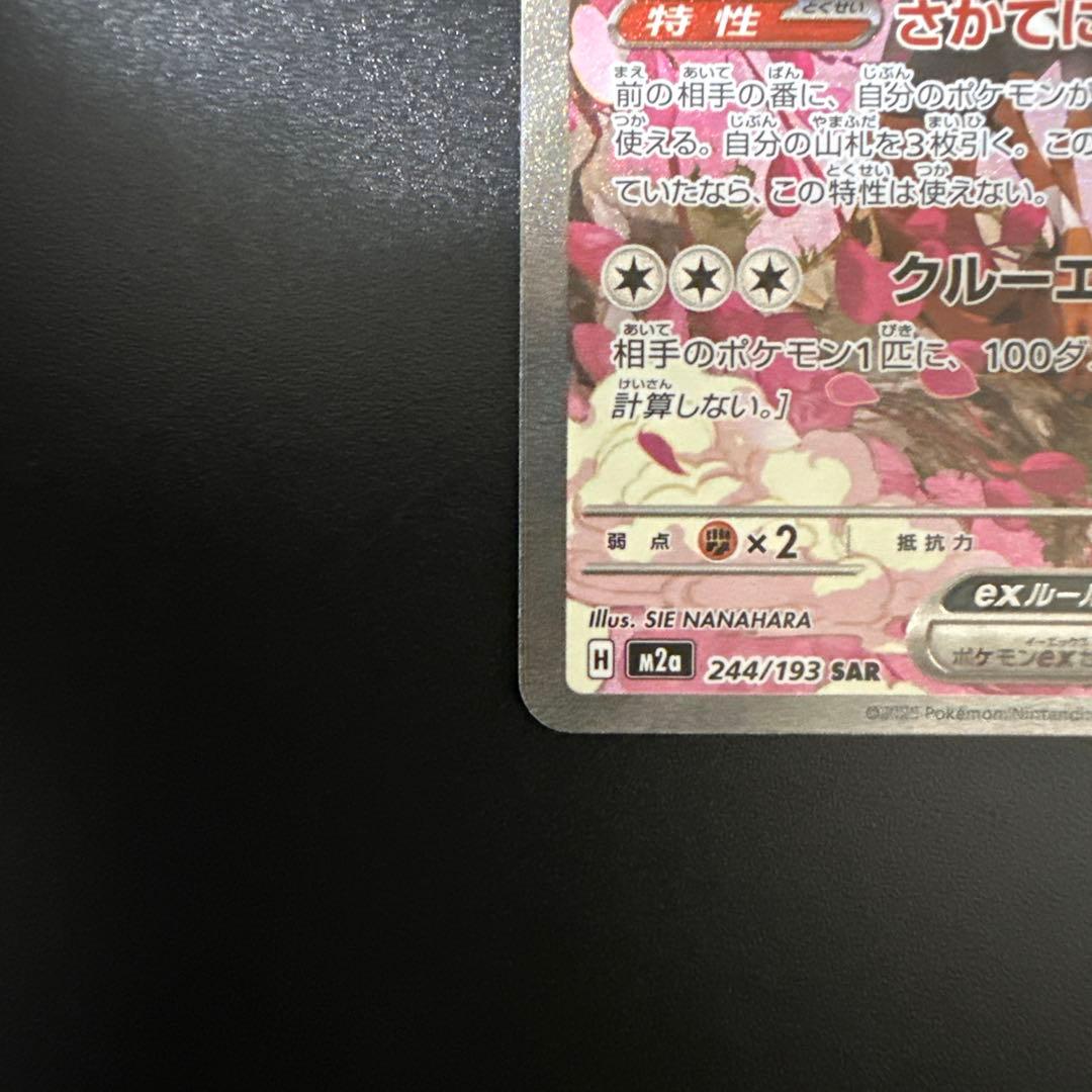 ポケモンカード　キチキキスEX & オドリドリEX セット