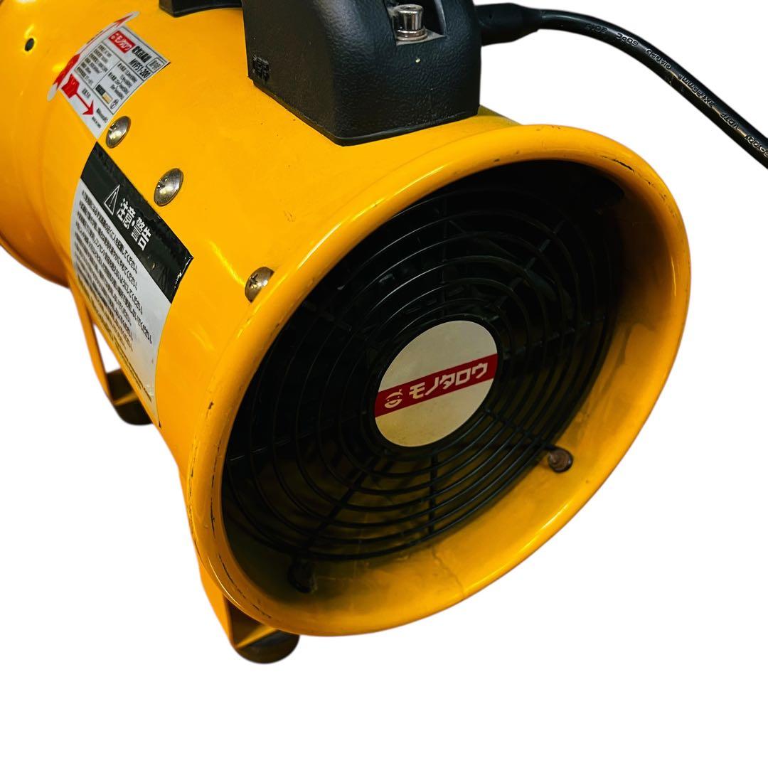 モノタロウ 業務用電気送風機 MVFS1-200 強力送風 換気 乾燥