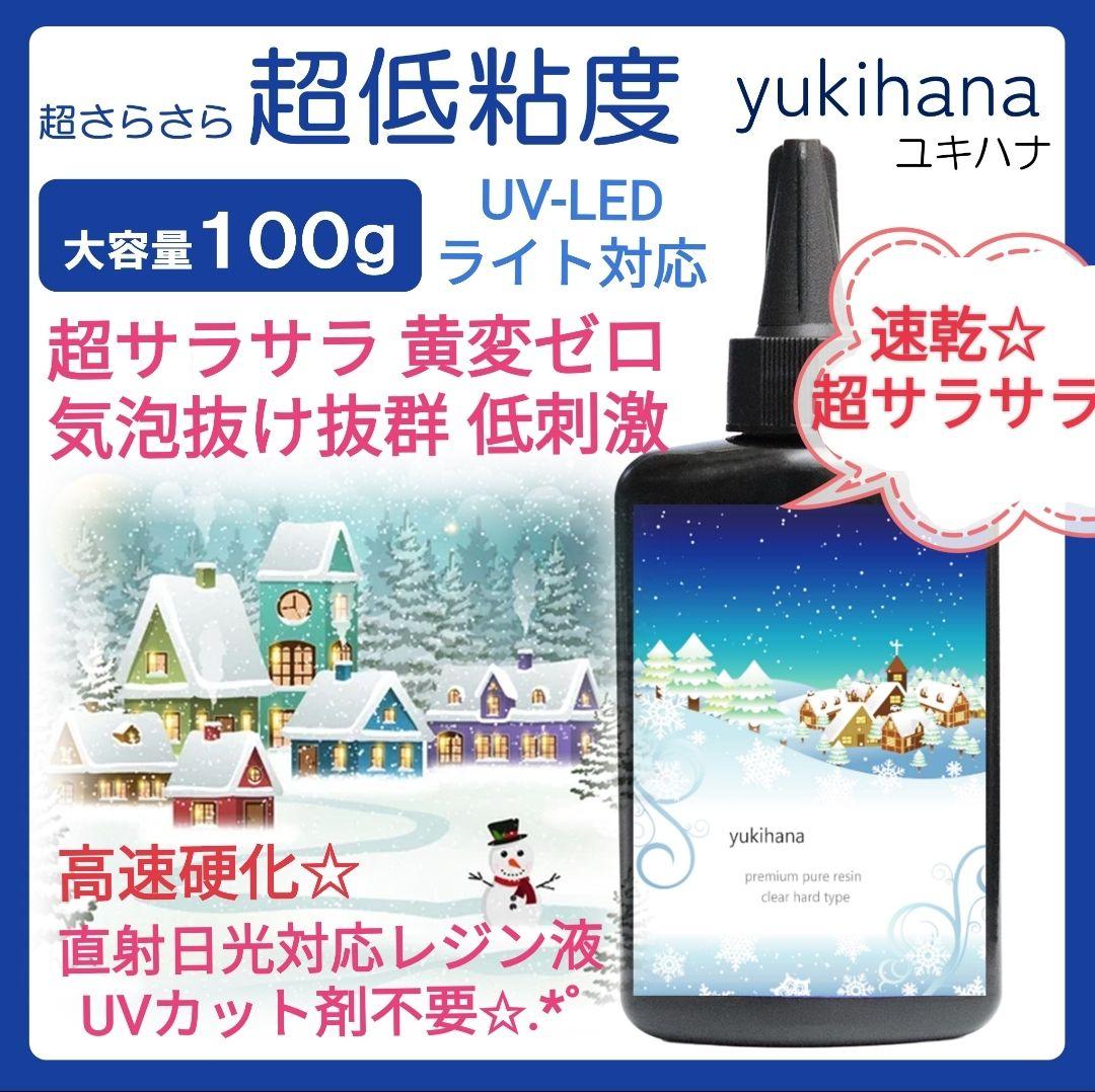専用レジン液 シエル10本、コーティング剤つき