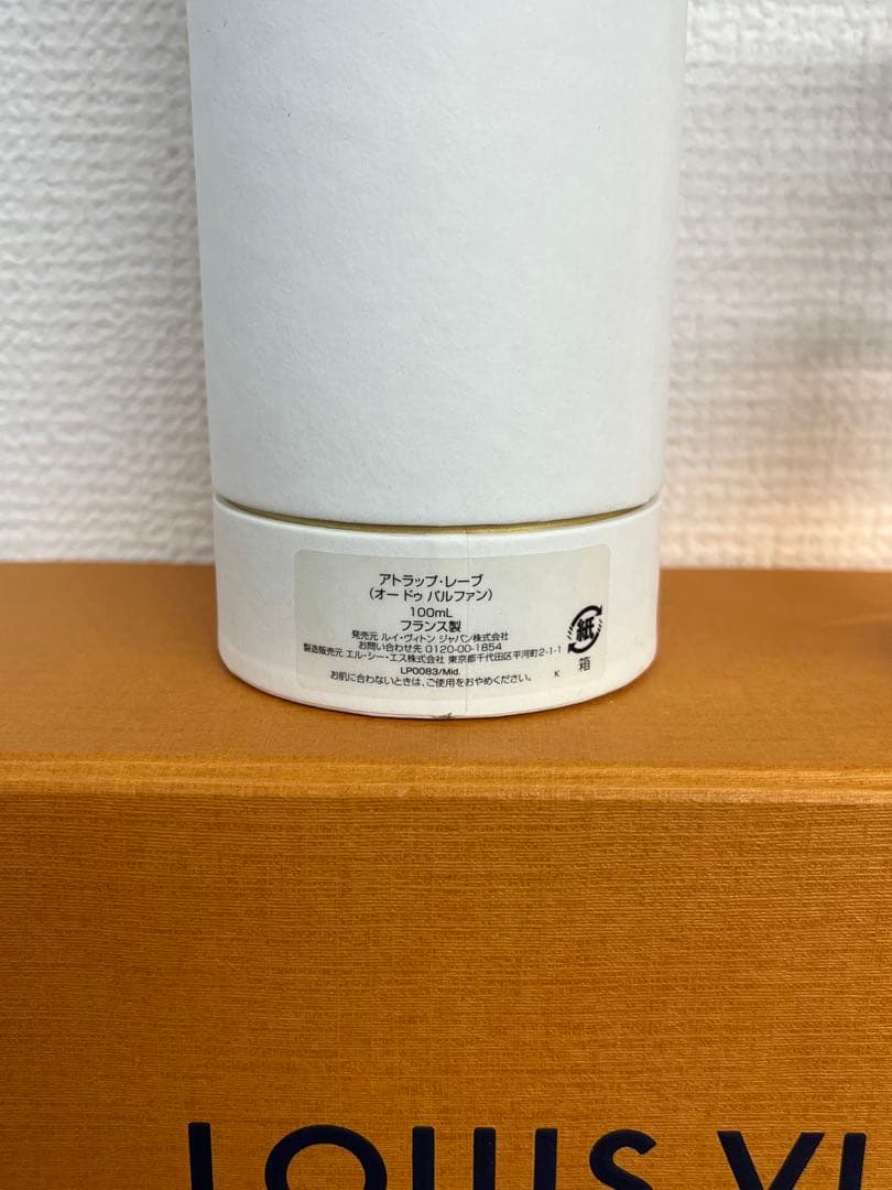 ATTRAPE-RÊVES LOUIS VUITTON 100ml