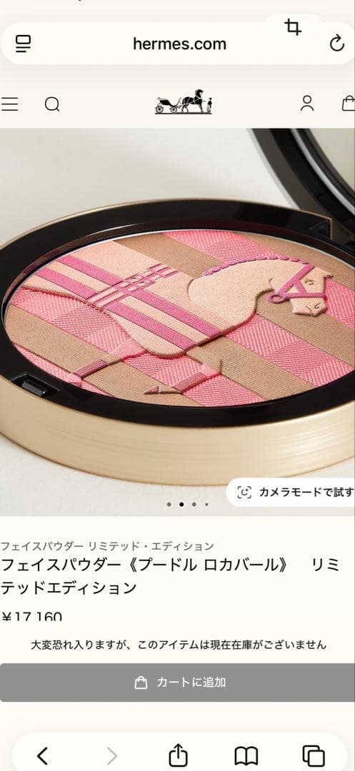エルメス　完売品　ホリデー限定　プードルロカバール