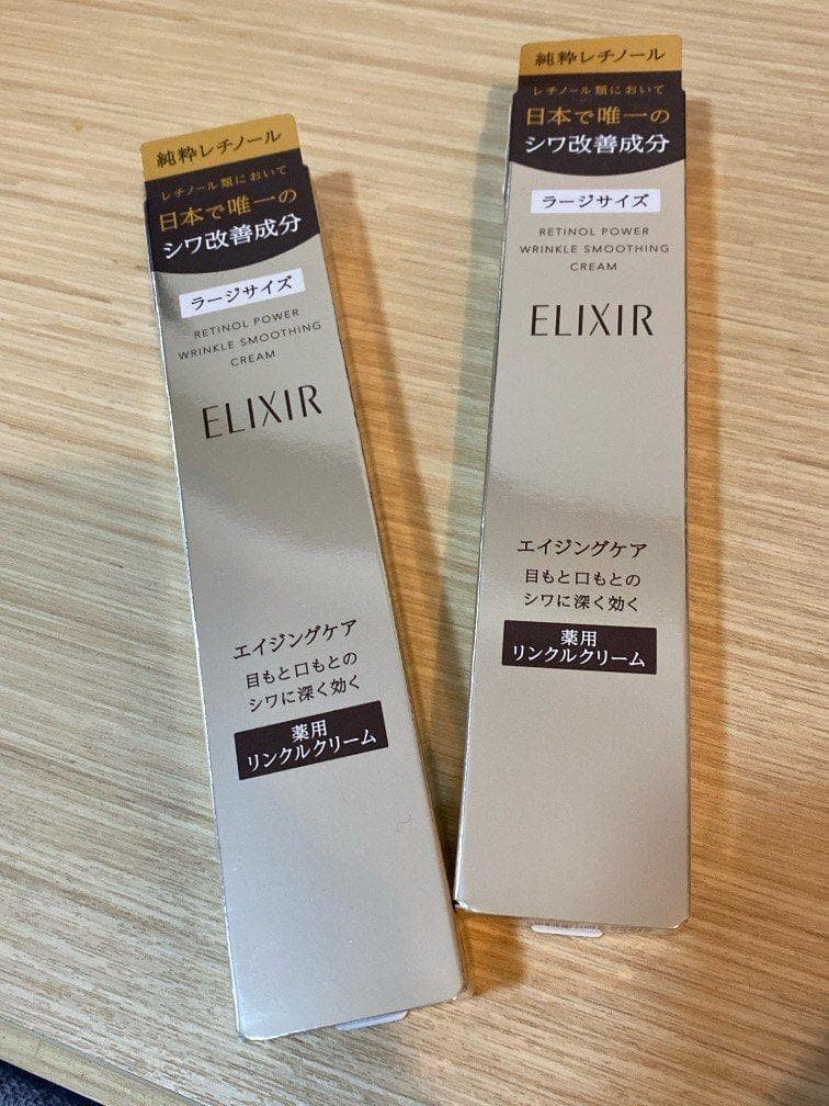 2本【エリクシール】シュペリエル レチノパワー リンクルクリーム 22g