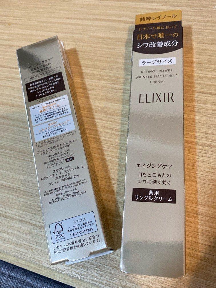 2本【エリクシール】シュペリエル レチノパワー リンクルクリーム 22g