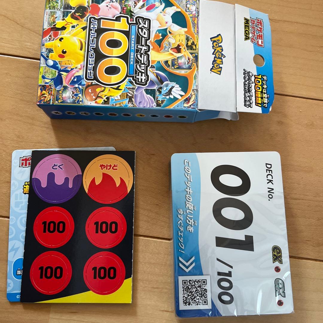メガリザードンYex ミラー ポケモンカード スタートデッキ100 001