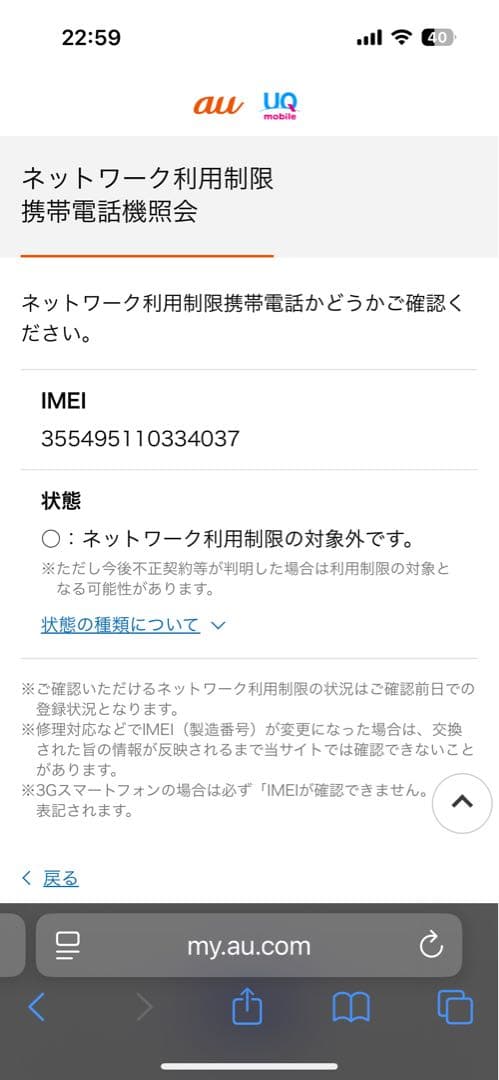 SIMフリー　Xperia 10 II SOV43 64 GB
