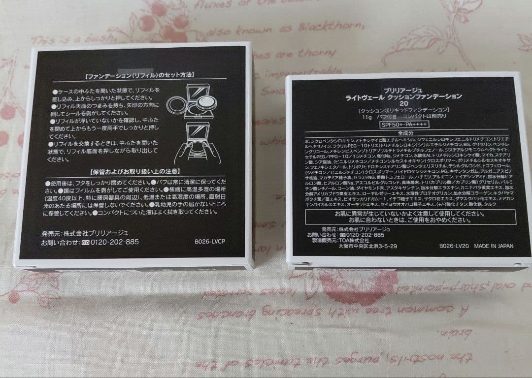 ブリリアージュ LIGHT VEIL CUSHION FOUNDATION 20