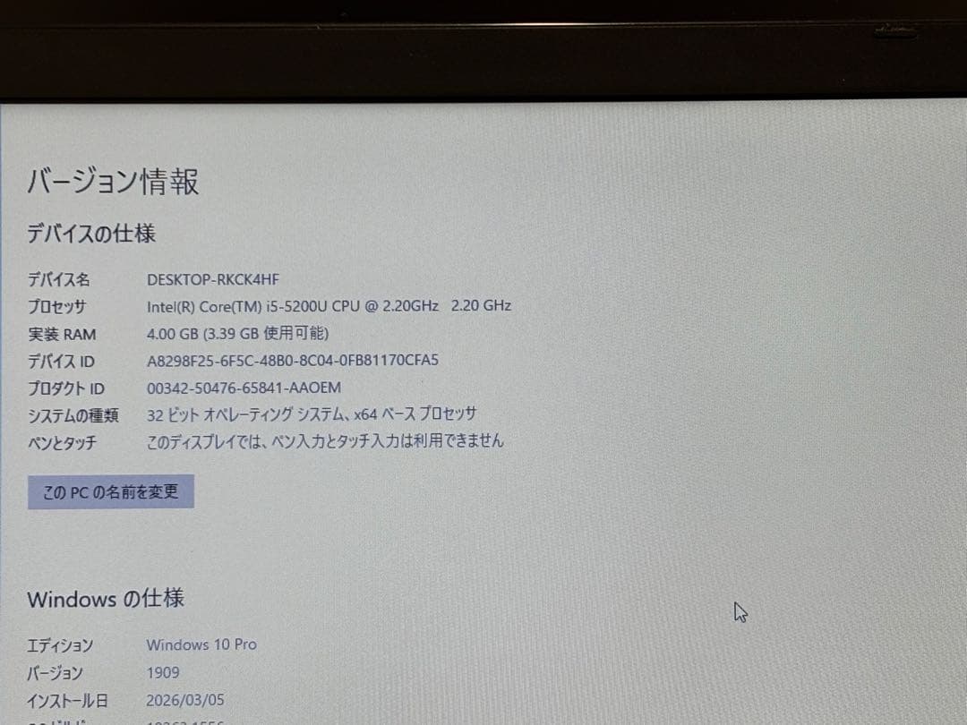 富士通 A574/M・TOSHIBA B35/R　2台セット