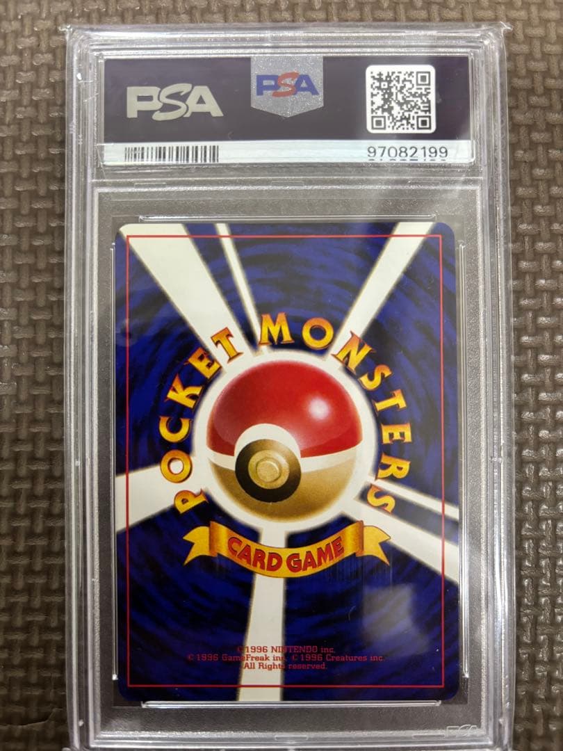 ニョロボン ★ 旧裏　第1弾拡張パック　PSA10