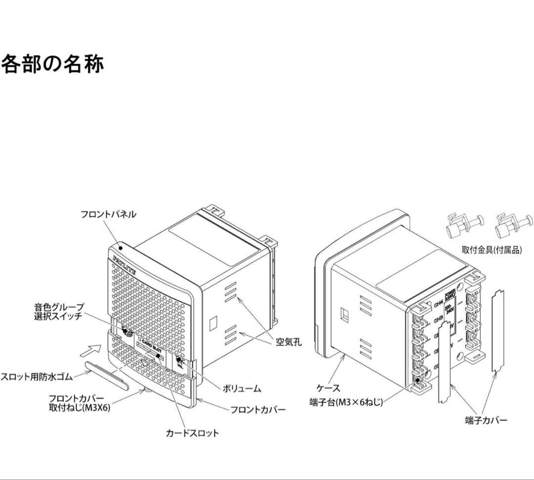 【新品未使用】PATLITE 電子音報知器 シグナルホン BD-100AA-J