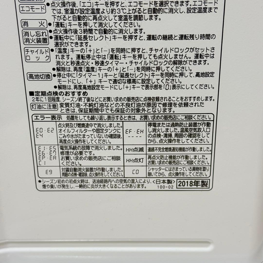 CORONA コロナFH-VX6718BY石油ファンヒーター
