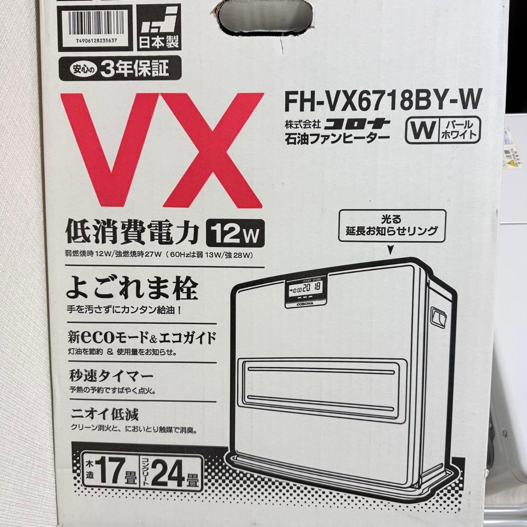 CORONA コロナFH-VX6718BY石油ファンヒーター