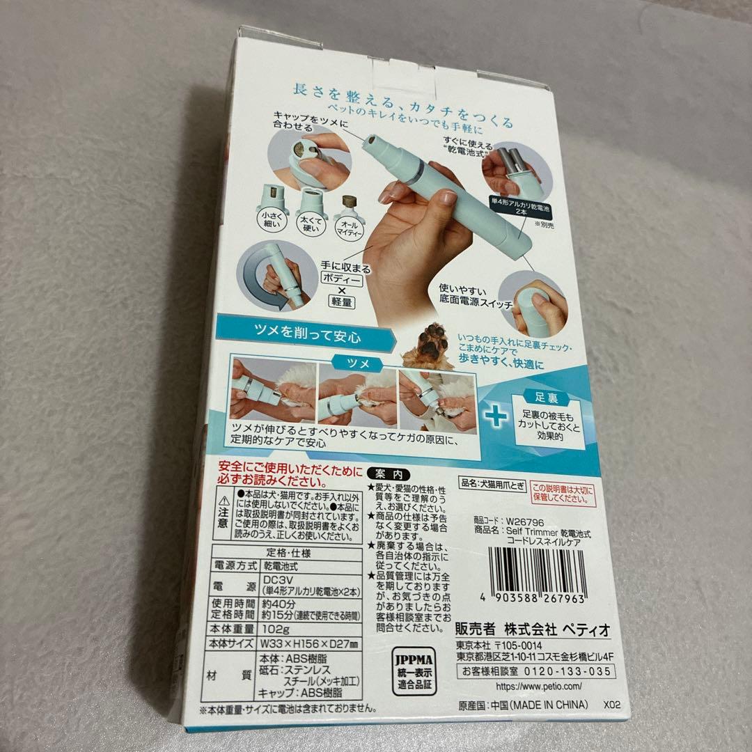 ペット用　犬猫　爪整える