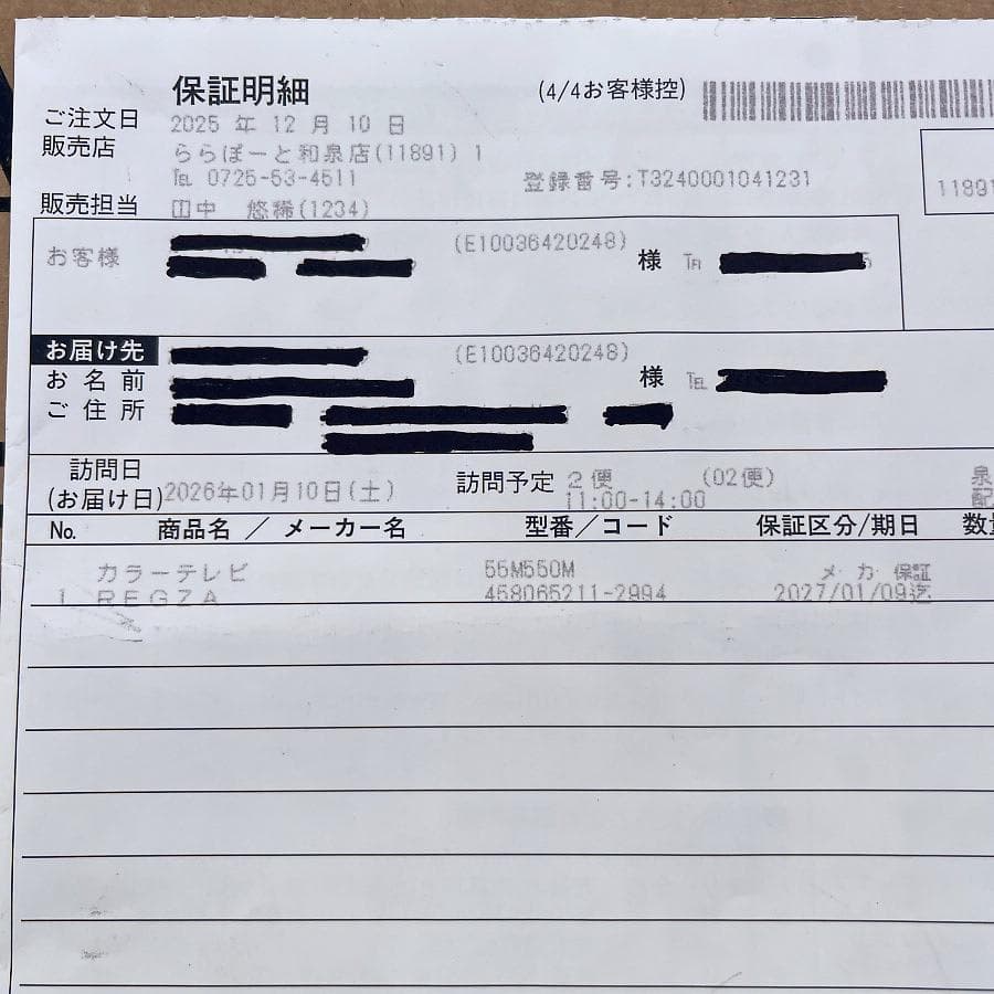 新品未開封■REGZA 55V型 4K液晶テレビ 55M550M ネット動画