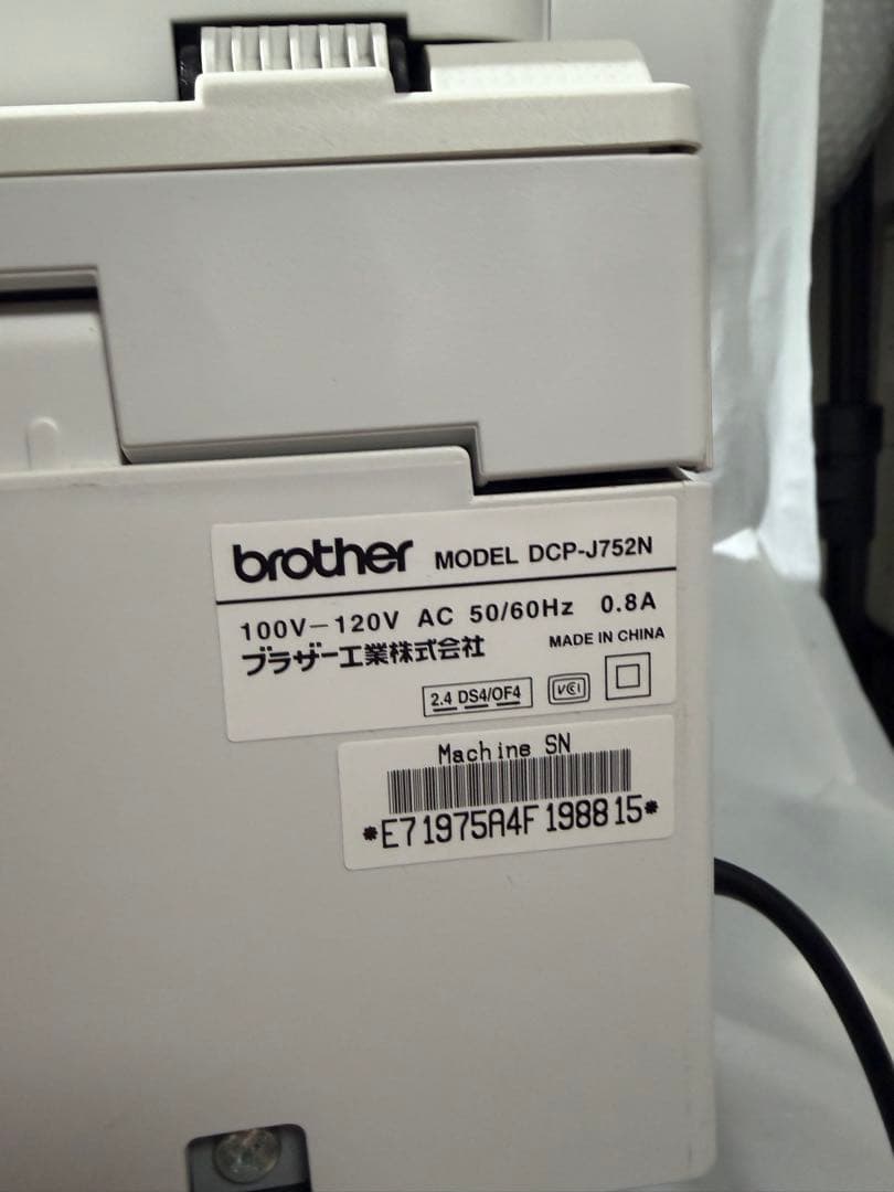 brother プリンター DCP-J752N 現状品
