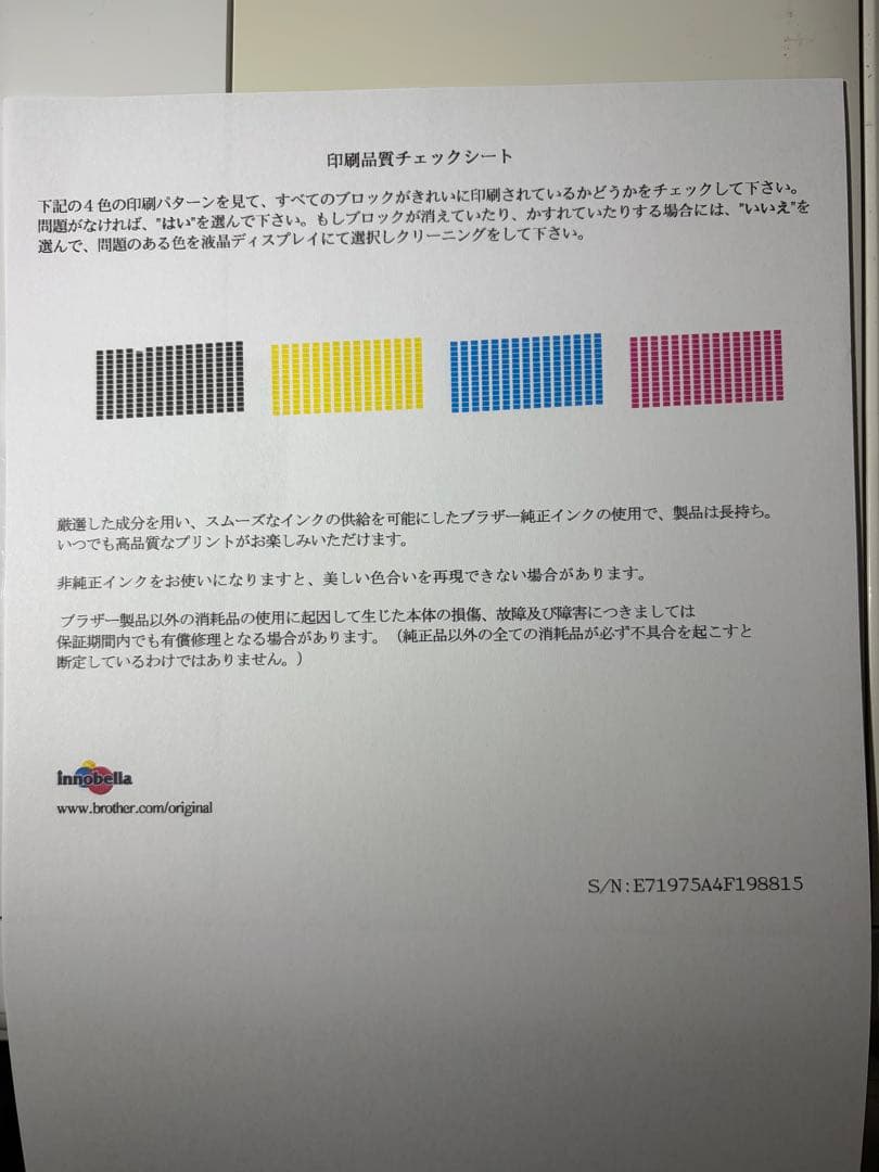 brother プリンター DCP-J752N 現状品