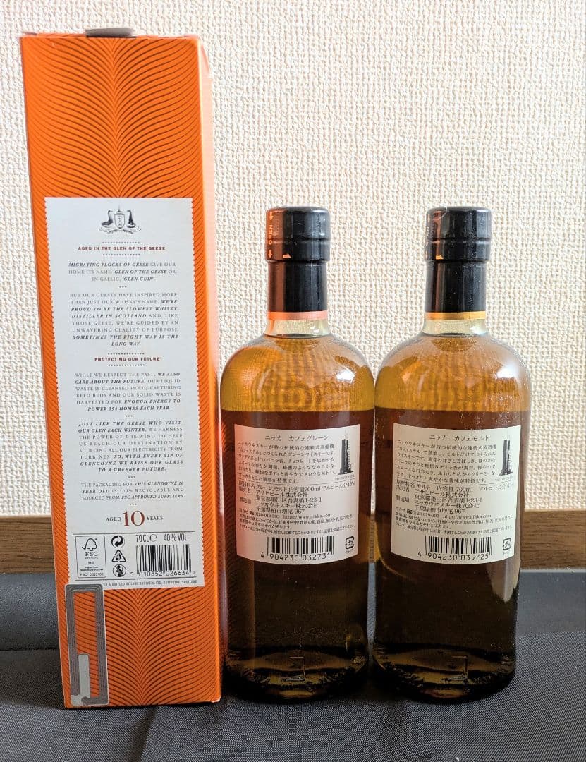 ニッカ NIKKA カフェモルト カフェグレーン グレンゴイン12年 3本セット