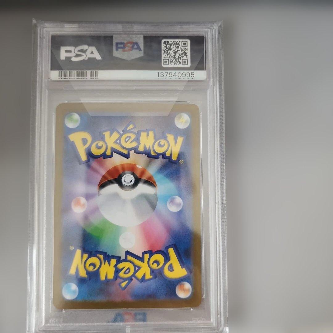 リーリエの決心SAR.PSA10 ポケモンセンターフクオカボックス(未開封)