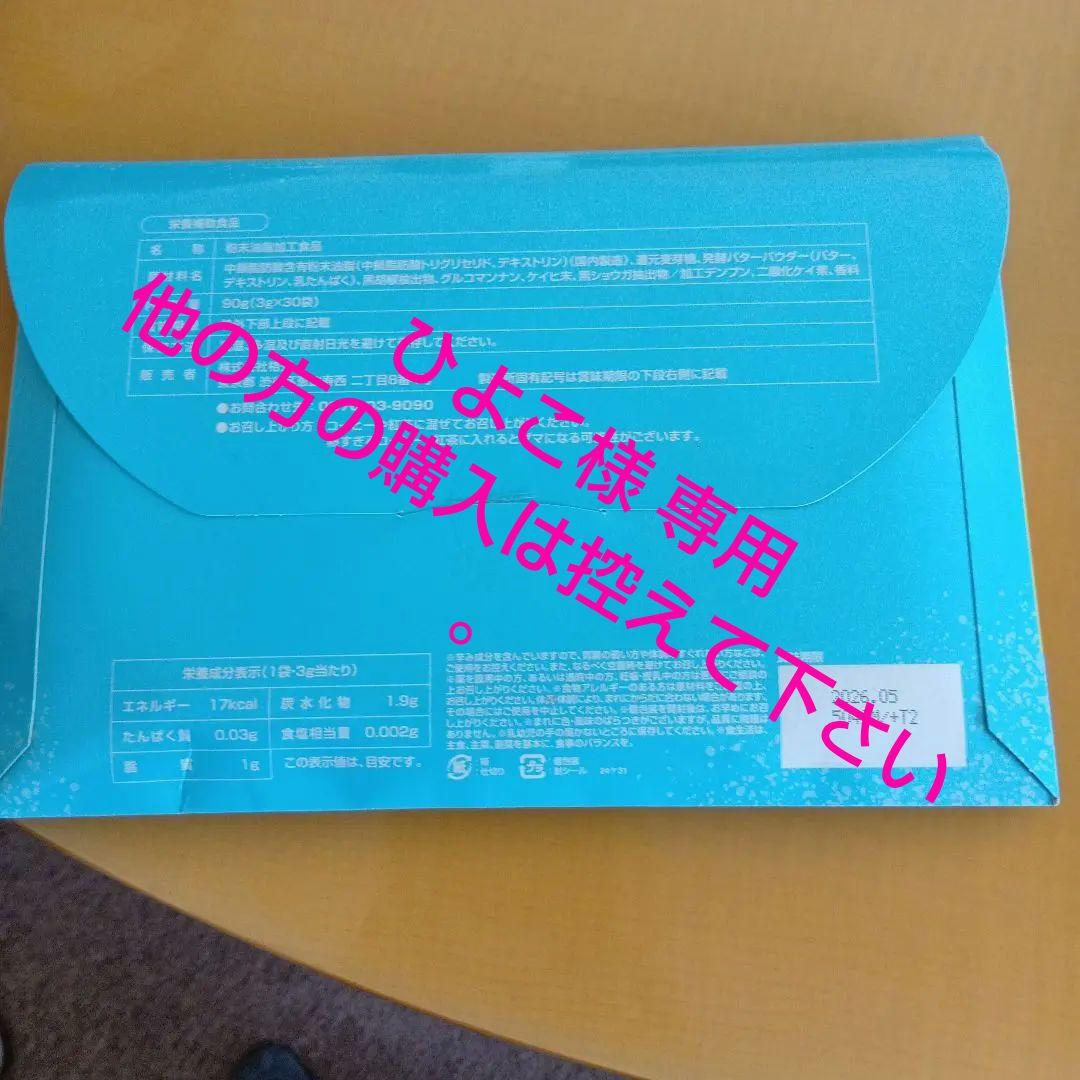 エムシーバター　M.C.Butter ★★新品