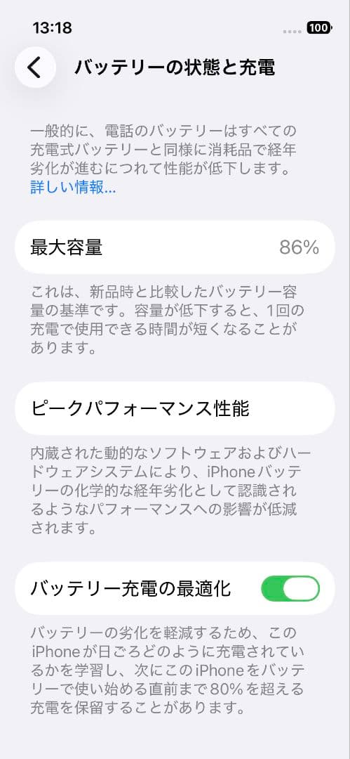 [春分セール8400円引]iPhone13mini ピンク 純正バッテリー86%