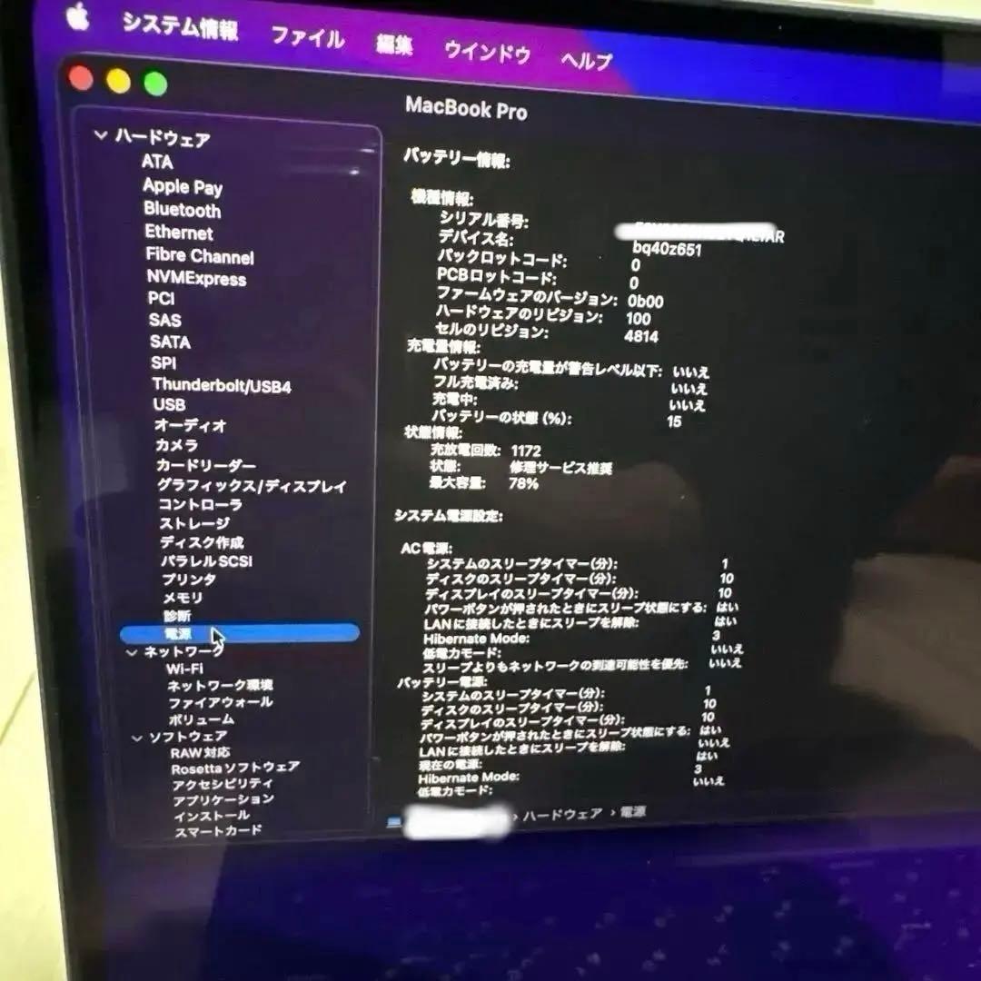 MacBook Pro 14インチ 2021 16GB 512GB