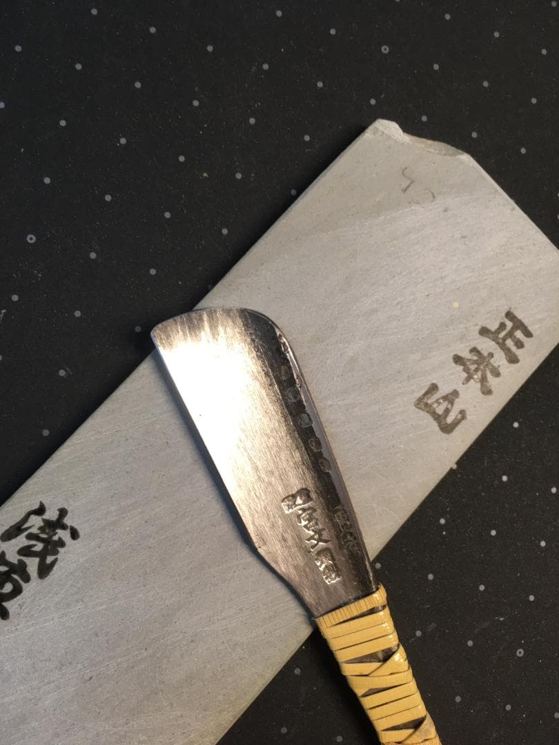 日本 剃刀　宮文　別製　一貫斉　籐巻　天然 砥石 菖蒲　浅葱　砥粉（正本山）箱