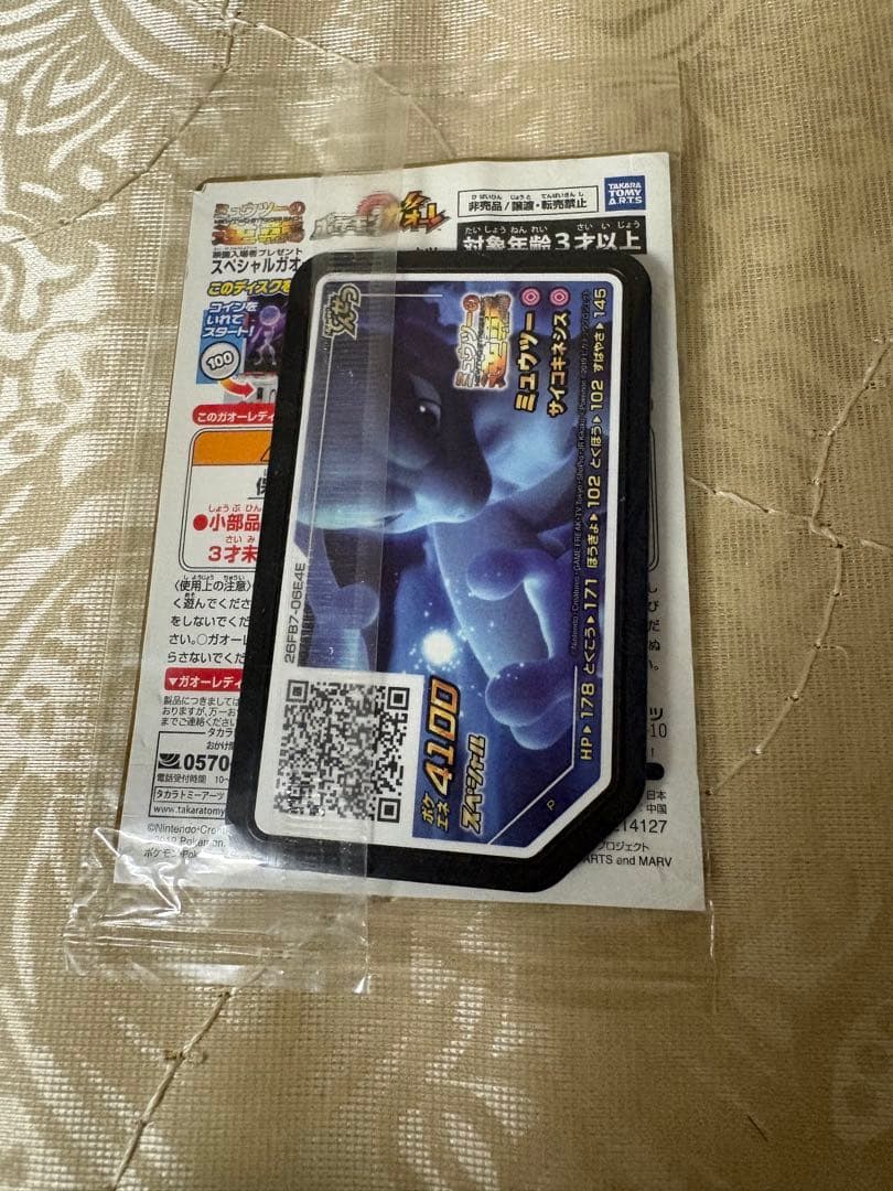 アーマードミュウツー 365/SM-P 未開封 ミュウツーの逆襲 プロモ