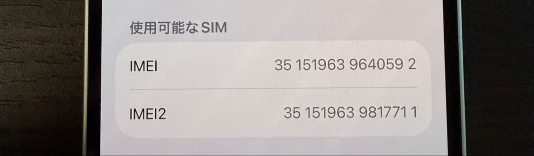 iPhone 13 256GB ホワイト SIMフリー バッテリー100%