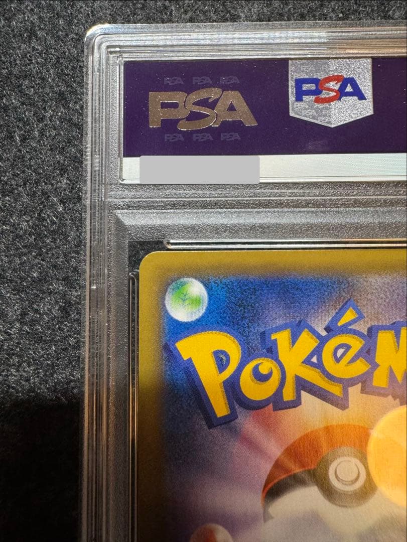 リザードン 20th 1st edition psa10 20周年記念