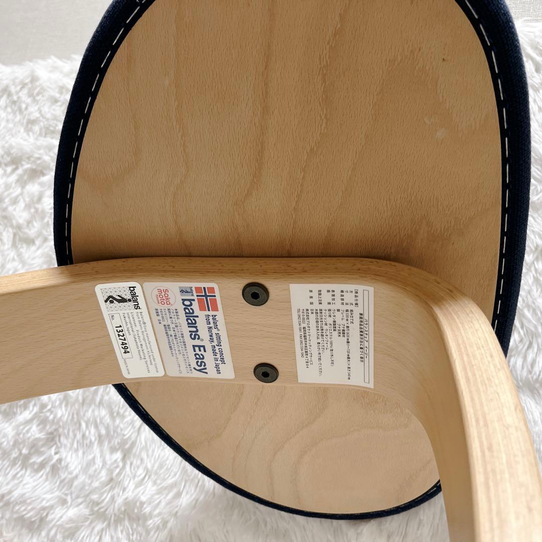 【正規品】 サカモトハウス バランスチェア イージー Balans Easy