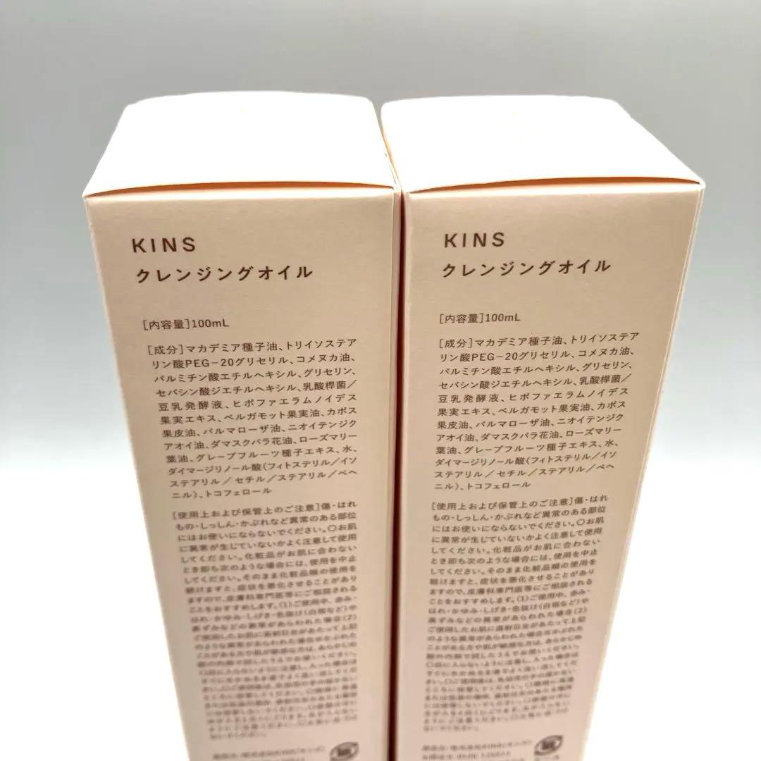 KINS クレンジングオイル 6点セット　新品未使用