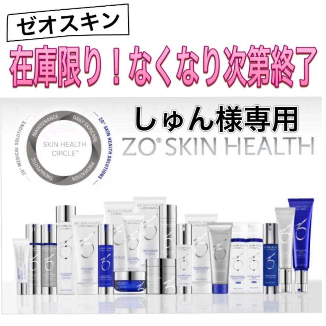 しゅん セオスキン 新品 2点セット