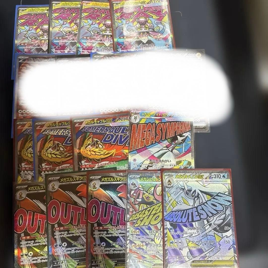 maまとめ売り