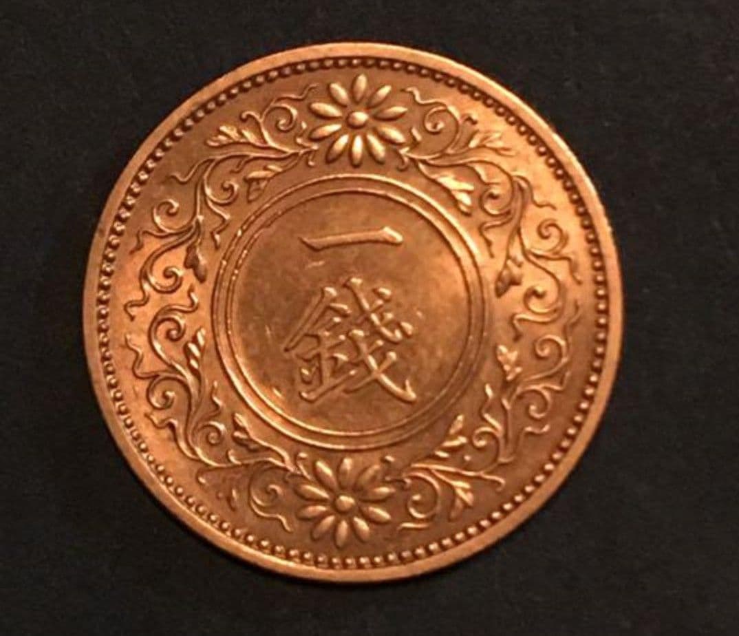 昭和13年　1銭硬貨　図柄違い2枚