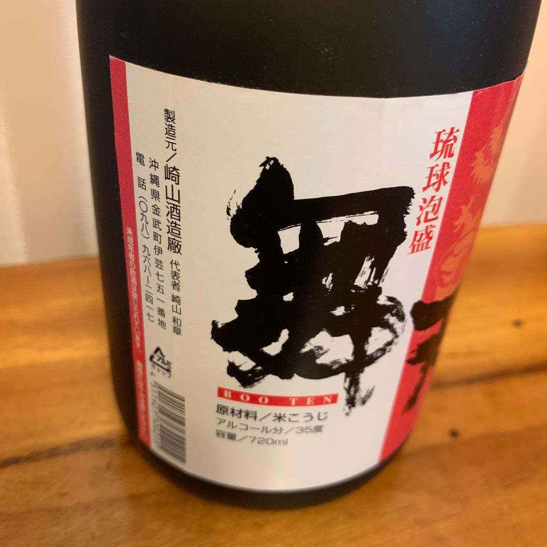 泡盛6本セット