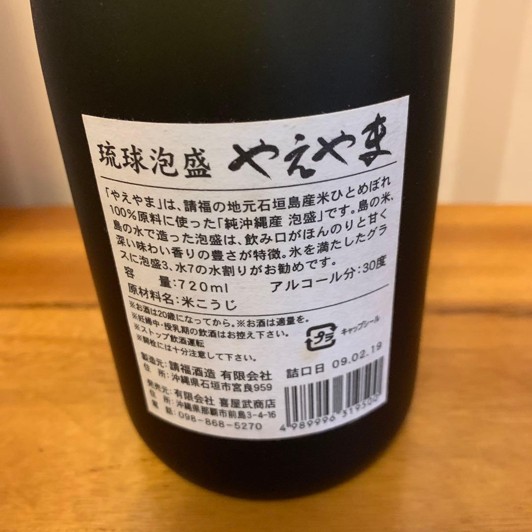 泡盛6本セット