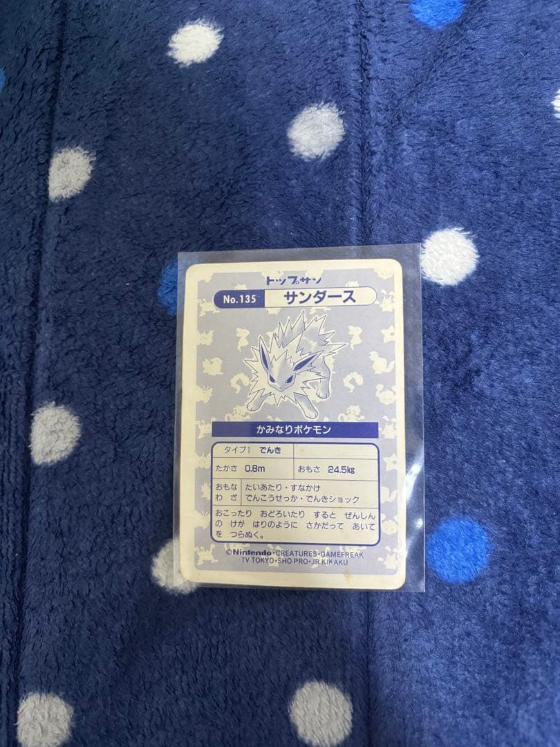 ポケモンカード　トップサン　サンダース No.135