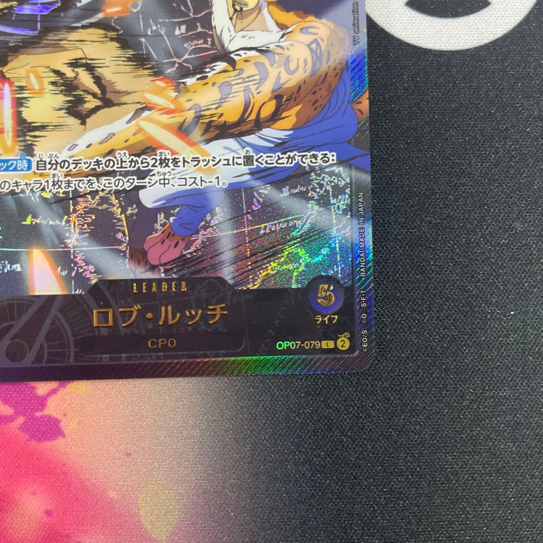 ロブルッチ　リーダーパラレル　金文字