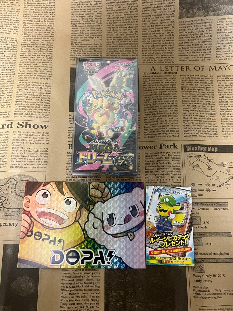 ポケモンカード MEGA ドリームEX BOX シュリンク付き
