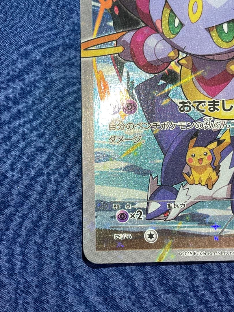 H*o様 【希少】ポケモンカード フーパ プロモ 155/XY-P 映画特典