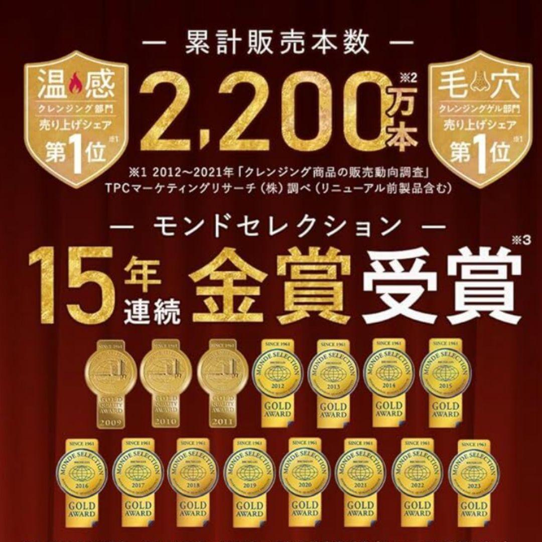 【香り 】 マナラ ホットクレンジングゲル 200g　２本