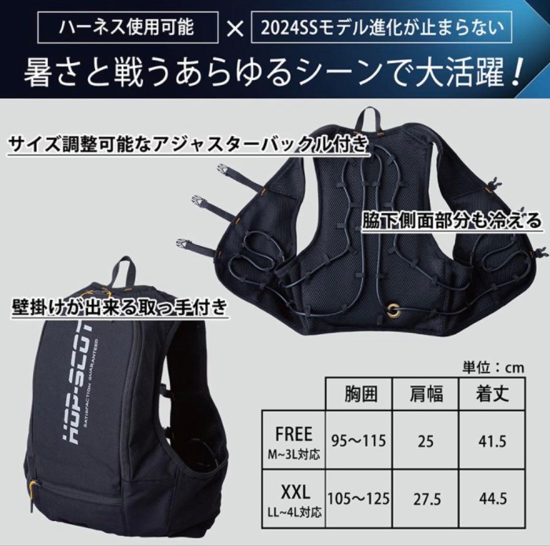 HOP-SCOT クール水冷ベスト 動作確認試着のみ極美品 空調服